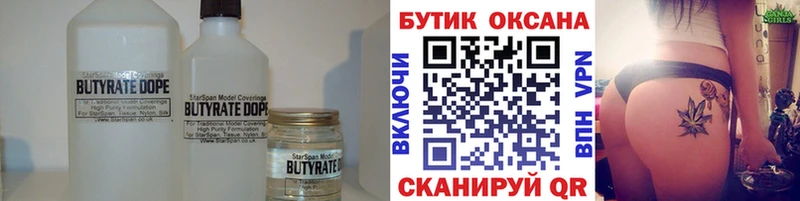 блэк спрут ссылка  Агрыз  Бутират BDO 