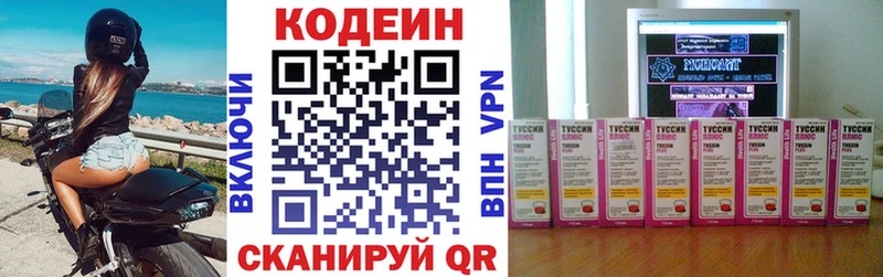 Codein Purple Drank  где продают наркотики  Агрыз 