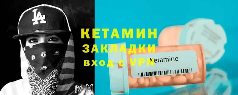 Кетамин VHQ  что такое   Агрыз 