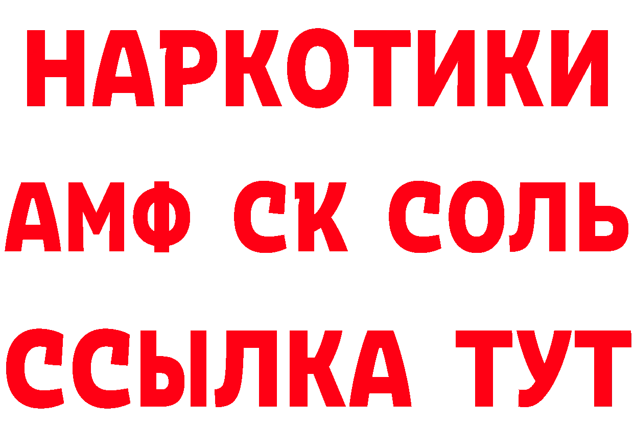 БУТИРАТ оксибутират ССЫЛКА это мега Агрыз