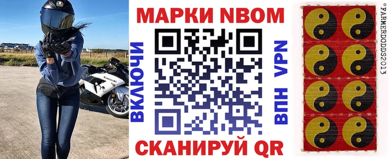 Марки NBOMe 1,8мг  блэк спрут ССЫЛКА  Агрыз 